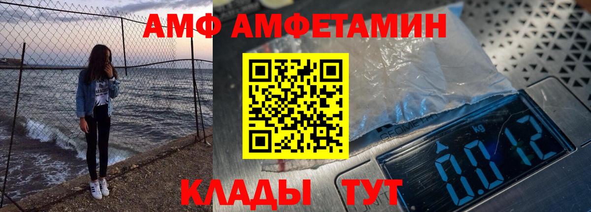 АМФЕТАМИН Premium  Amphetamine  OMG вход  Вход с VPN  Отрадное 