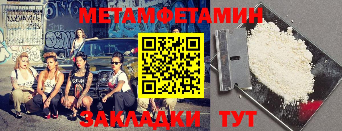 Амфетамин 97% Отрадное