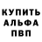 АМФЕТАМИН 97% SLAVYANIN VELIS
