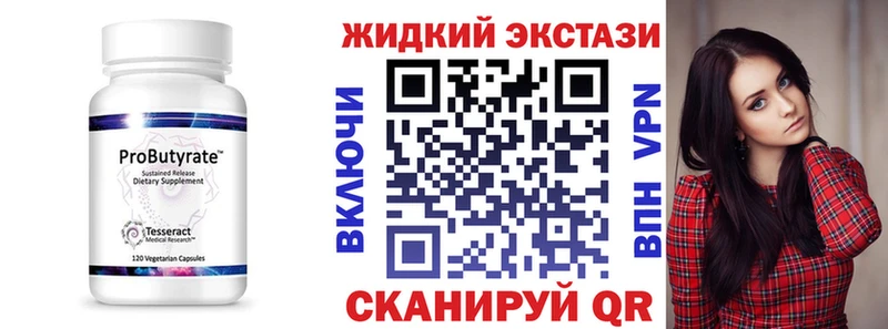 Бутират оксибутират  как найти   Отрадное 