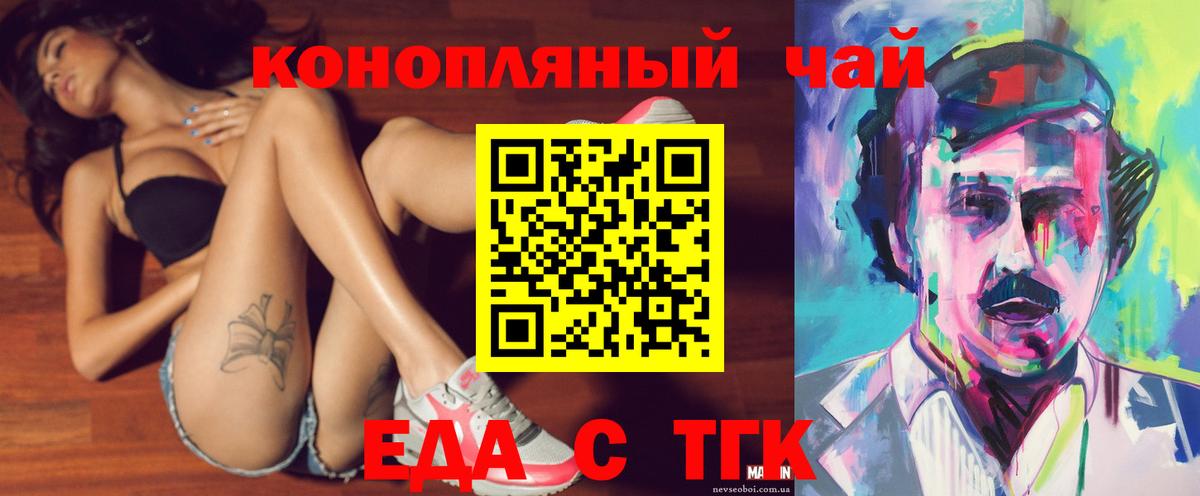 Canna-Cookies марихуана  Отрадное 