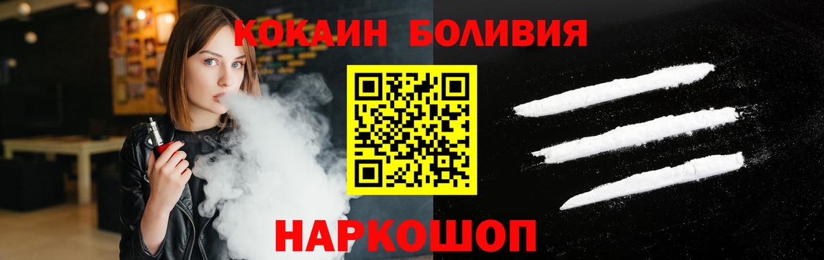 Cocaine  COCAIN Перу  COCAIN FishScale  Вход с VPN  Отрадное 