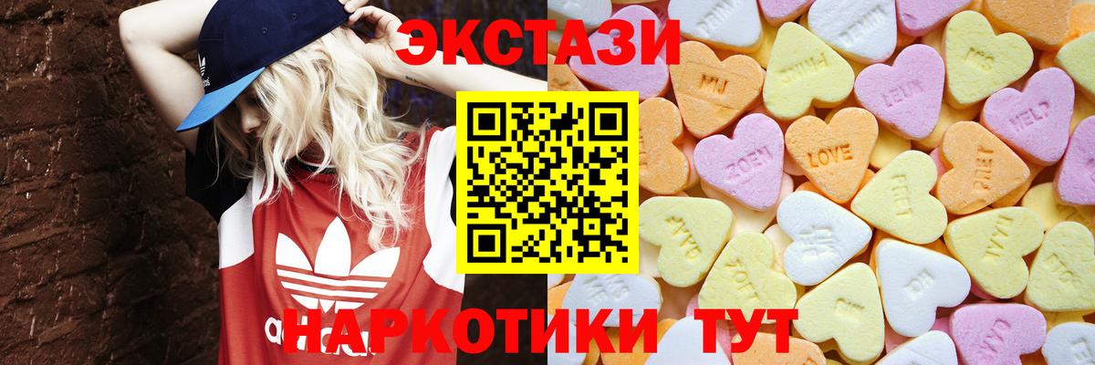 Ecstasy  Ecstasy круглые  Вход с VPN  Отрадное 