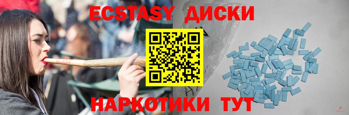 Экстази круглые  мориарти какой сайт  Экстази  OMG зеркало  Ecstasy 300 mg  Отрадное 