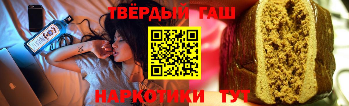 Гашиш гарик Отрадное