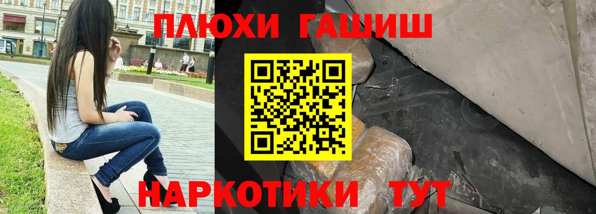Отрадное  ГАШ VHQ  ГАШИШ Cannabis  Вход с VPN 