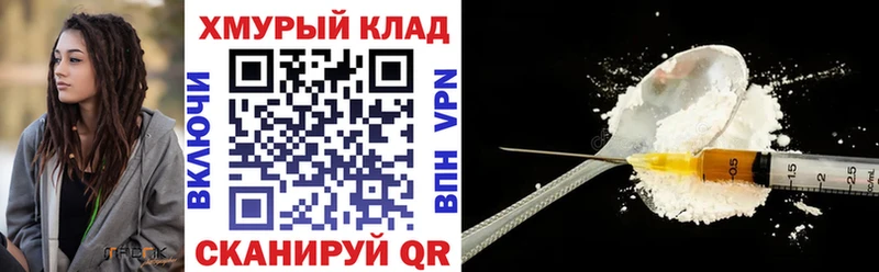 кракен ТОР  Отрадное  ГЕРОИН герыч 