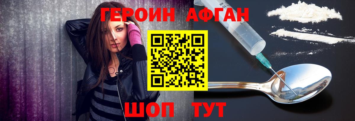 ГЕРОИН гречка Отрадное
