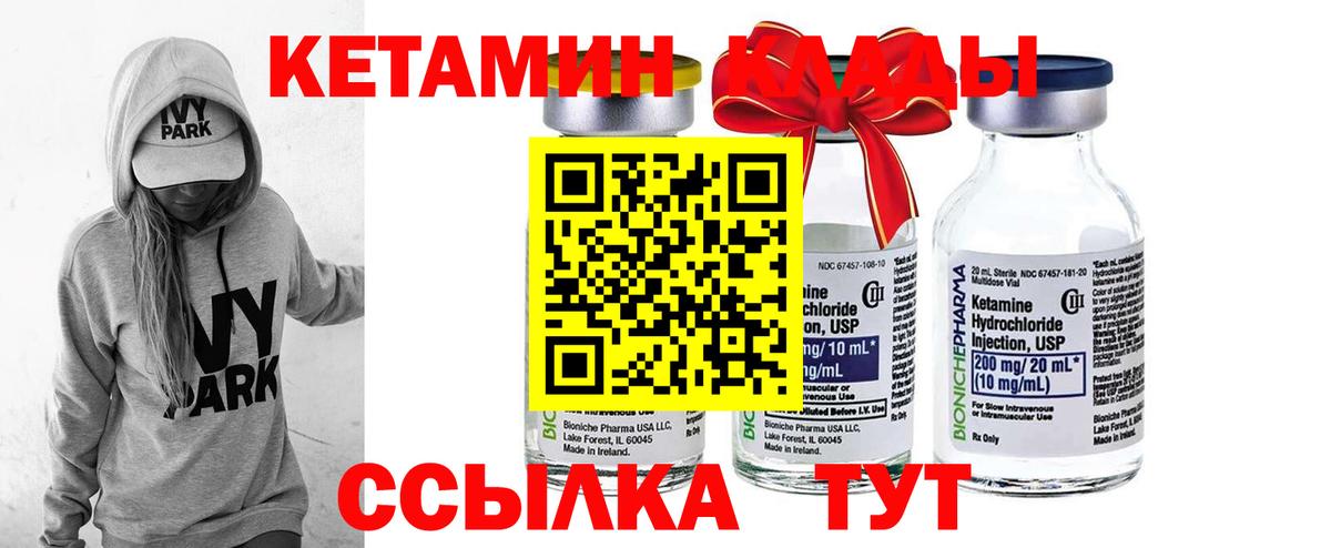Кетамин ketamine  Вход с VPN  Отрадное 