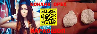 кокаин Балашиха