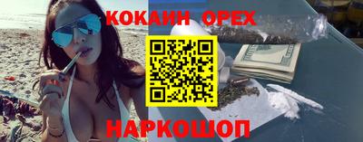 кокаин Балашиха