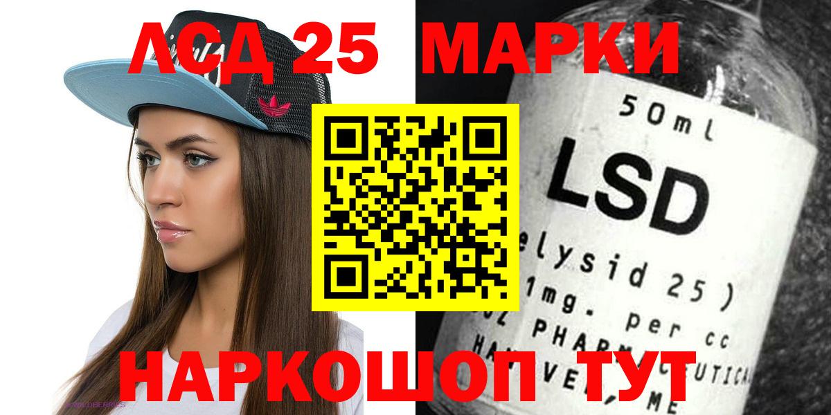 Лсд 25 экстази ecstasy  ЛСД экстази ecstasy  Вход с VPN  Отрадное 