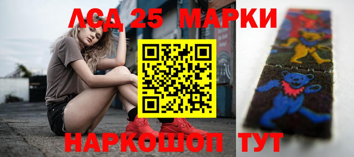 LSD-25 экстази кислота  Отрадное  LSD-25 экстази кислота 