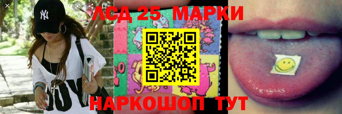 LSD-25 экстази ecstasy Отрадное