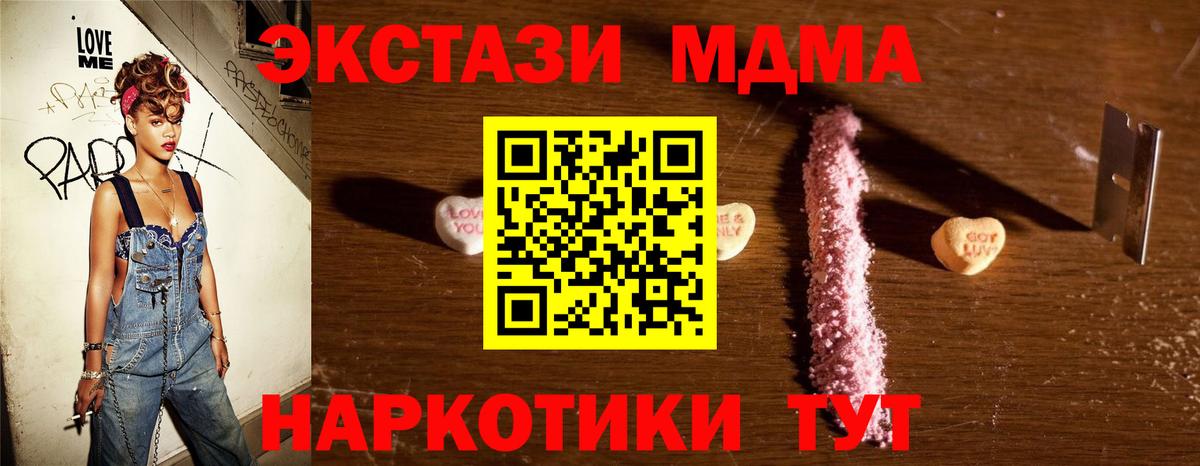 MDMA Molly  MDMA  МДМА Molly  Отрадное 