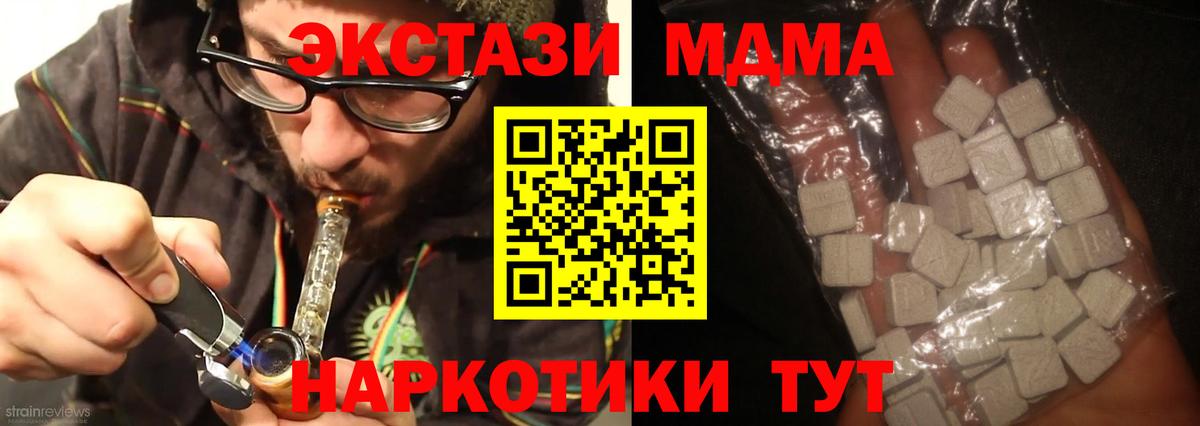 Отрадное  MDMA молли  Вход с VPN  MDMA crystal 
