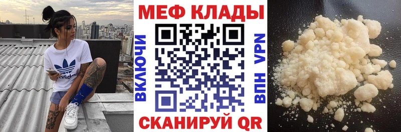 Мефедрон кристаллы  где найти   Отрадное 