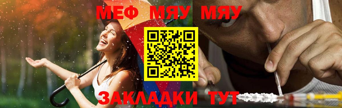 МЯУ-МЯУ 4 MMC  МЯУ-МЯУ  Отрадное  МЕФ  МЯУ-МЯУ VHQ  Вход с VPN 