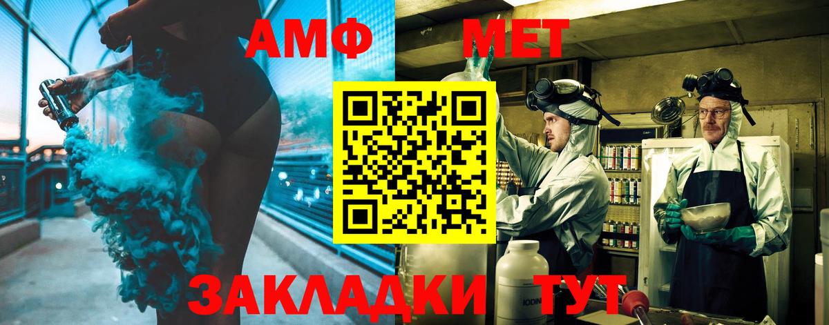 Первитин мет Отрадное