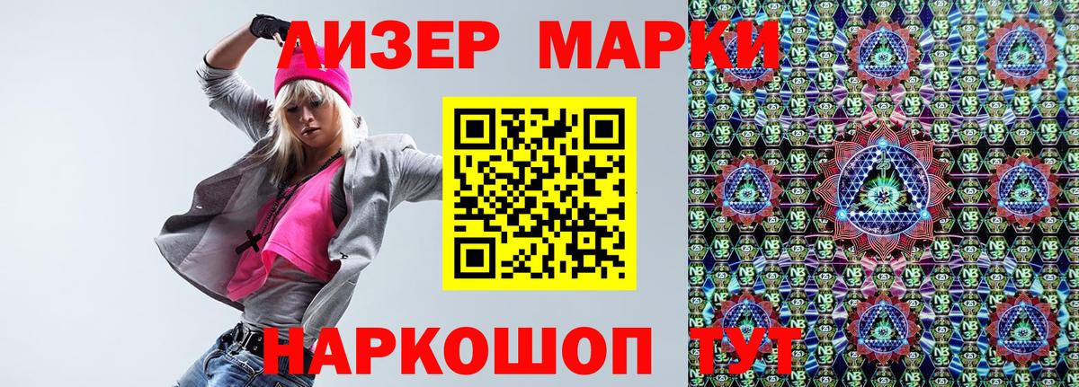Отрадное  Марки NBOMe  Вход с VPN  Наркотические марки 1,8мг 