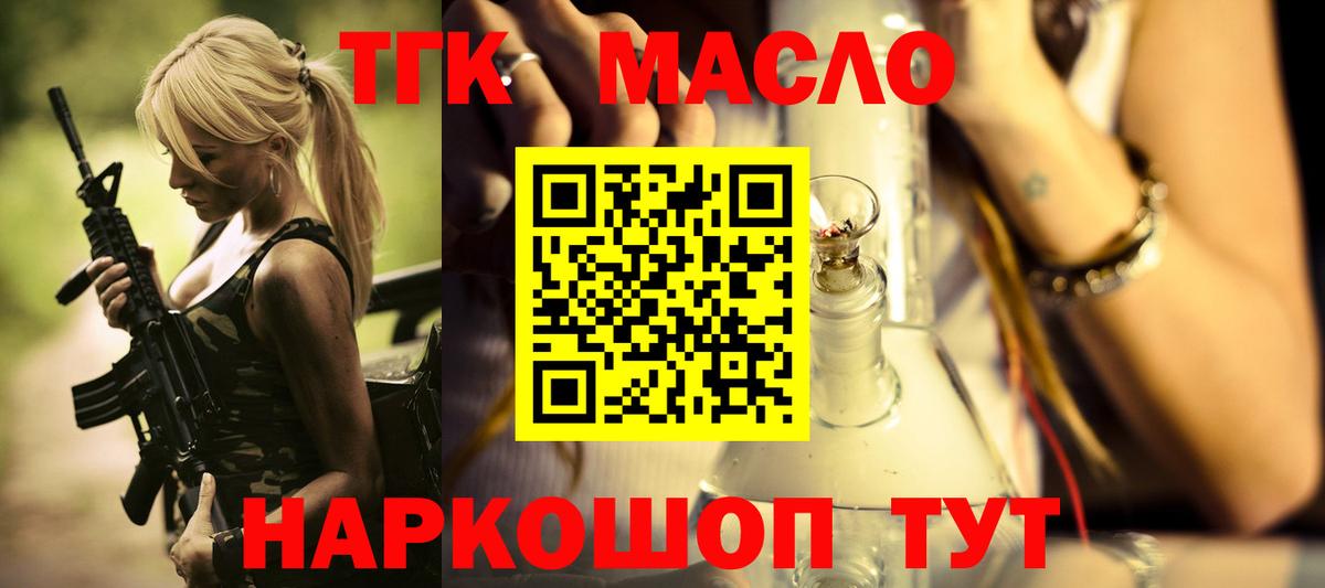 ТГК вейп с тгк Отрадное
