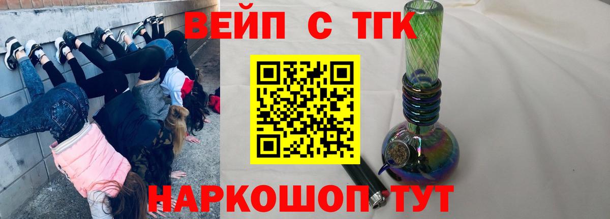 Дистиллят ТГК гашишное масло  Вход с VPN  ТГК вейп с тгк  как найти   Отрадное 