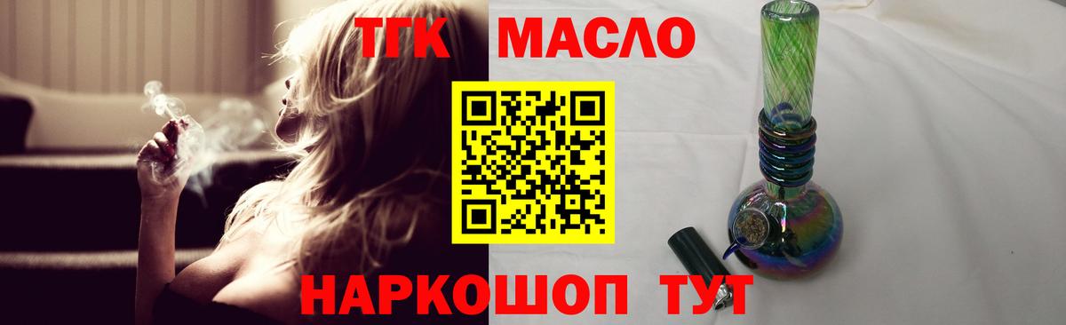 Дистиллят ТГК гашишное масло  Отрадное 